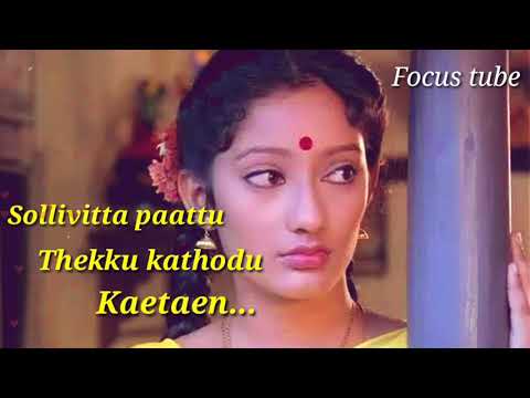 ullam kollai poguthada serial full song lyrics in tamil